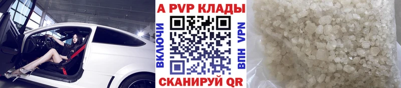 закладка  Волгореченск  А ПВП VHQ 