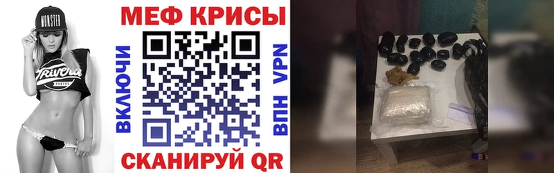 МЯУ-МЯУ VHQ  дарнет шоп  Волгореченск 
