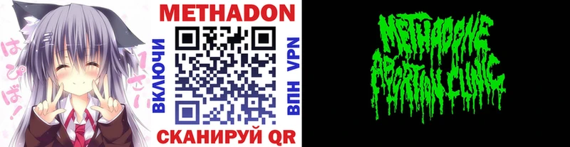 Метадон кристалл  МЕГА зеркало  Волгореченск 